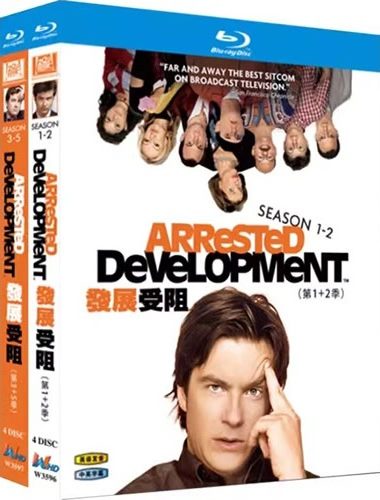 Arrested Development Series 1-5 (8-Disc Blu-ray Box Set 2003-2019)