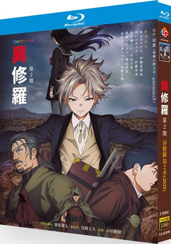 Ishura Series 2 (2-Disc Blu-ray 2025)