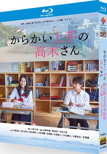 Teasing Master Takagi-san Series 1 (3-Disc Blu-ray 2024)