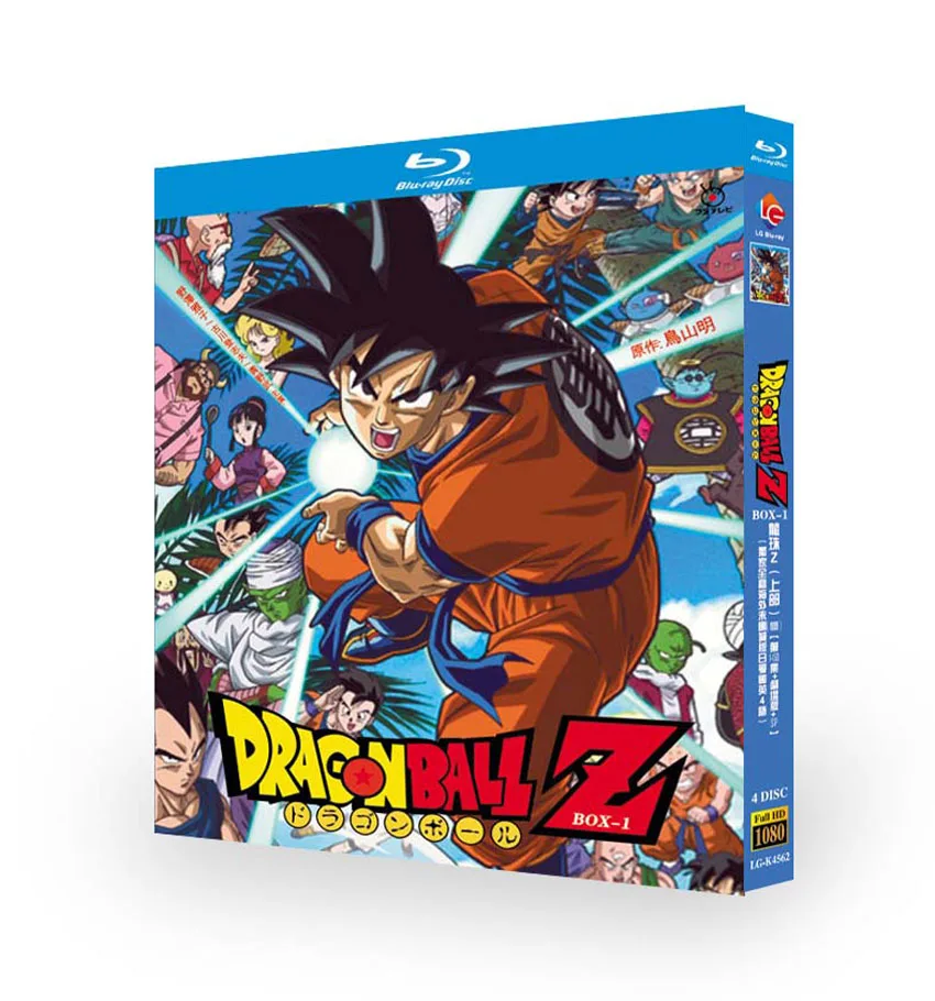 Dragon Ball Z