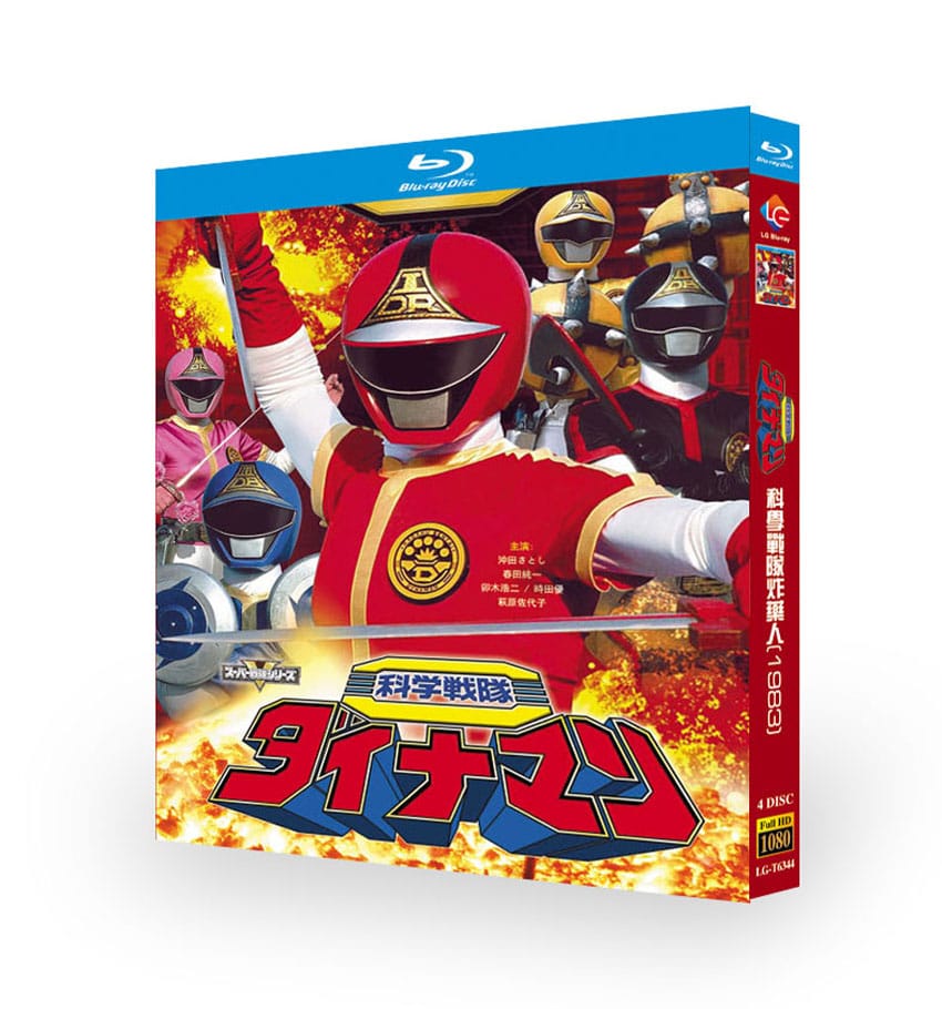 Kagaku Sentai Dynaman (1983) 4-Disc Set Blu-ray