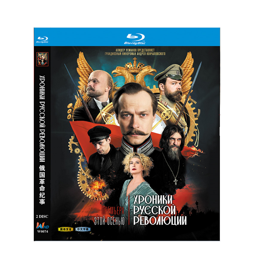 Khroniki russkoy revolyutsii (2025) 2-Disc Set Blu-ray