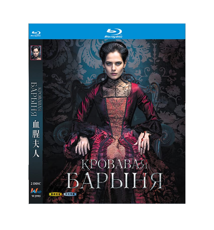 The Blood Lady (Krovavaya Barinya) (2018) 2-Disc Set Blu-ray